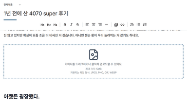 에디터에 이미지 업로드 구현하기