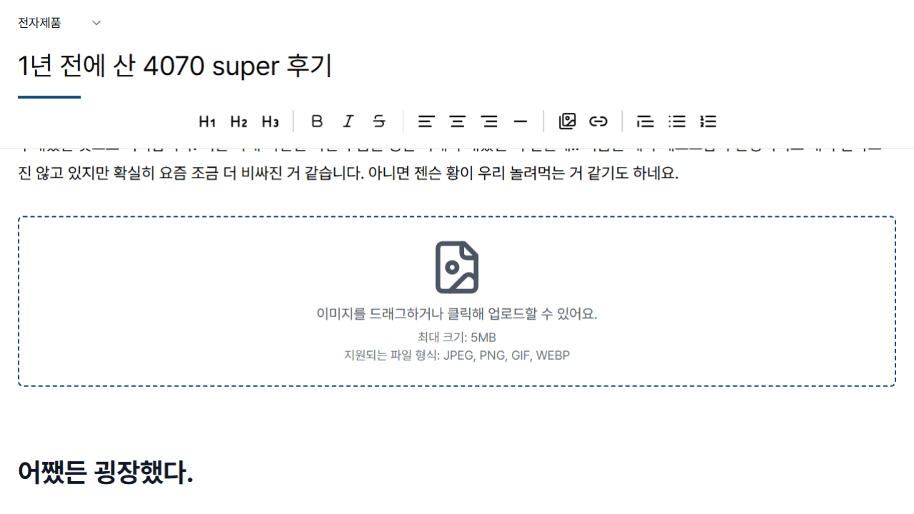 에디터에 이미지 업로드 구현하기