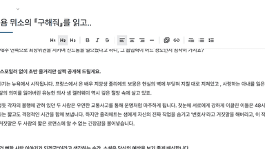 tiptap으로 에디터 구현하기