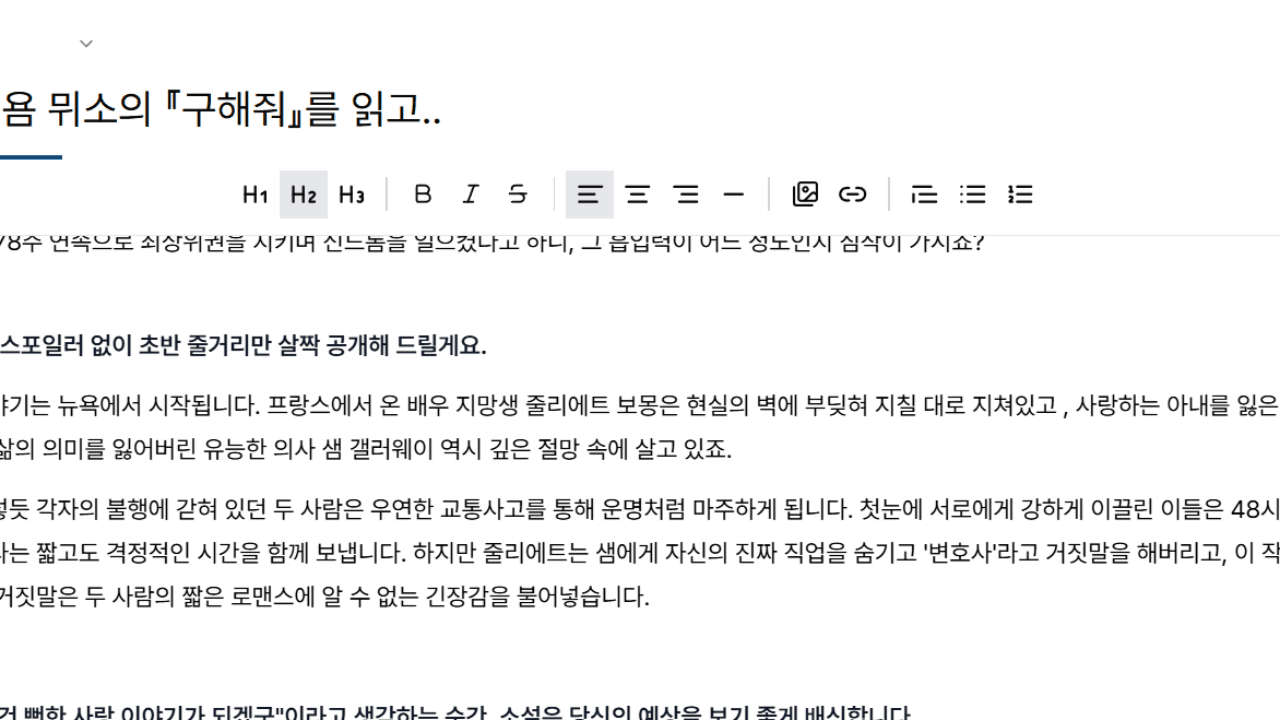 tiptap으로 에디터 구현하기