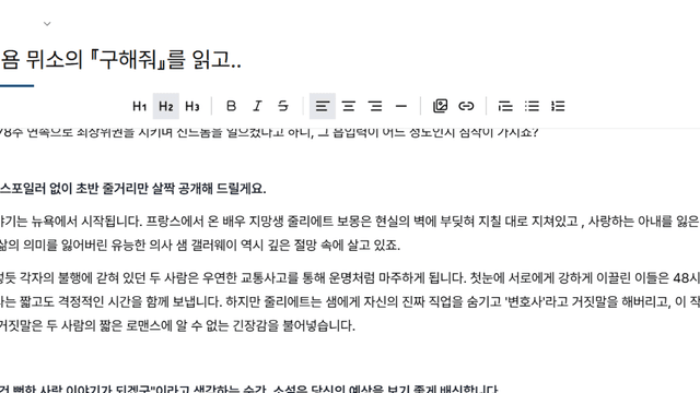 tiptap으로 에디터 구현하기