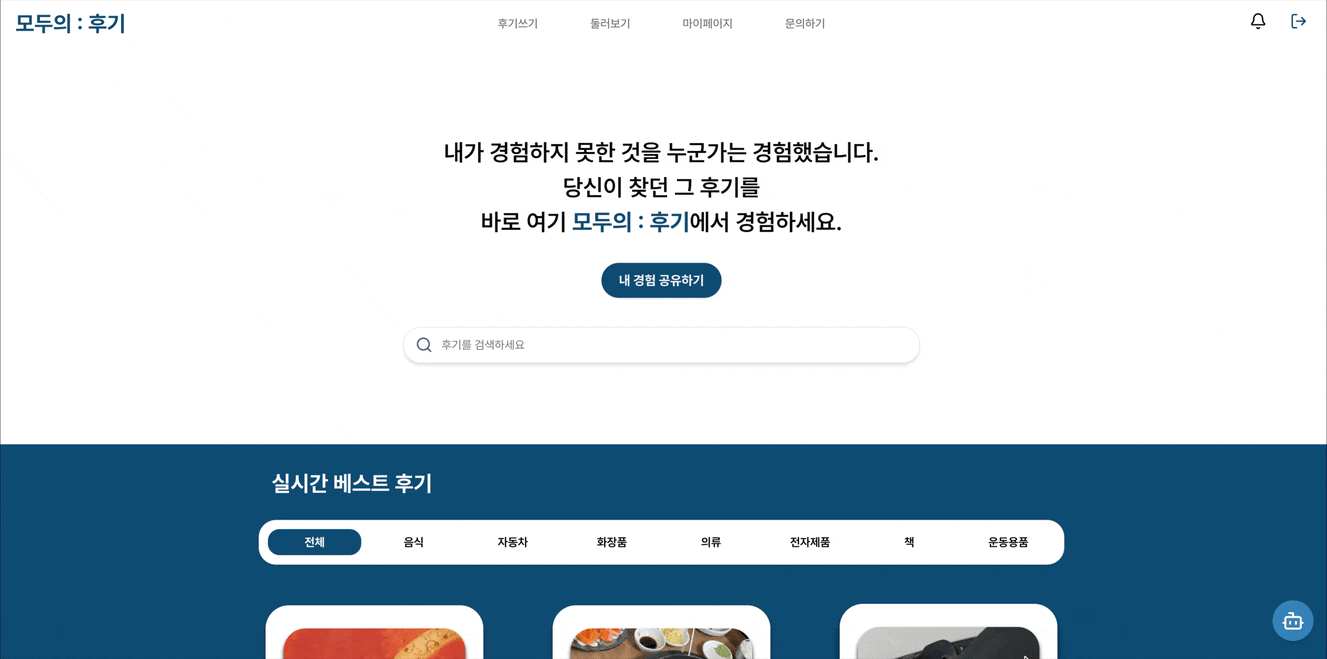 히스토리 탐색.gif