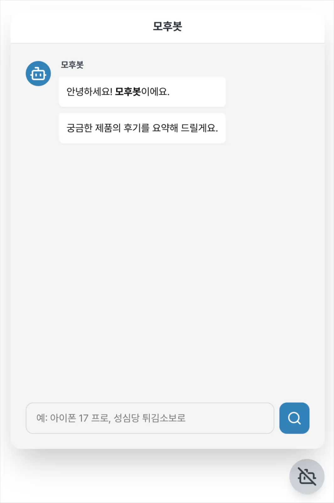 2자 미만 검증 에러.gif